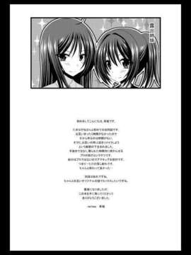 (C85) [valssu (茶琉)] 露出少女遊戯みっくす (オリジナル)_[Raw-d.net]-2014_02_11_204429